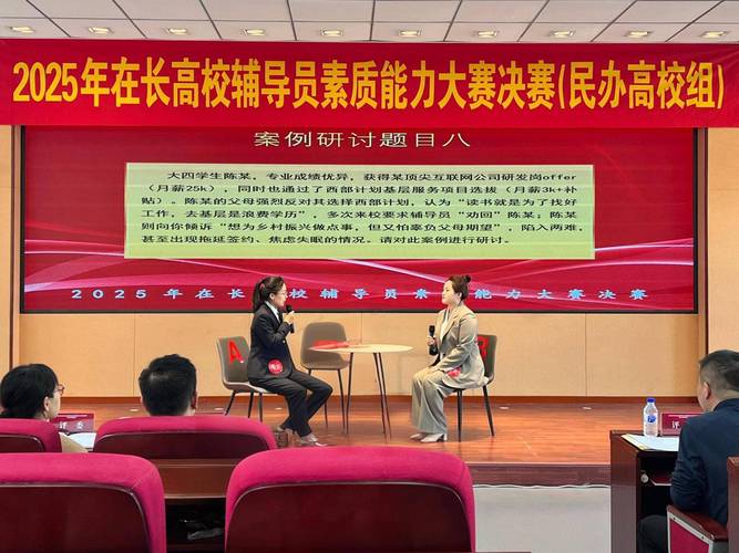 辅导员技能大赛笔试-图2