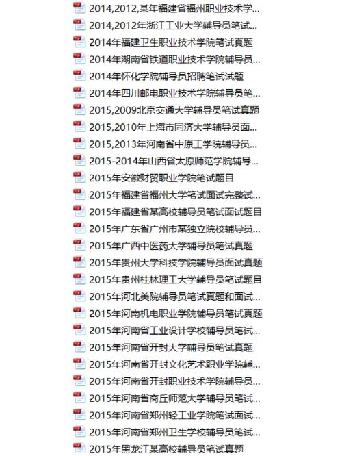 辅导员技能大赛笔试-图3