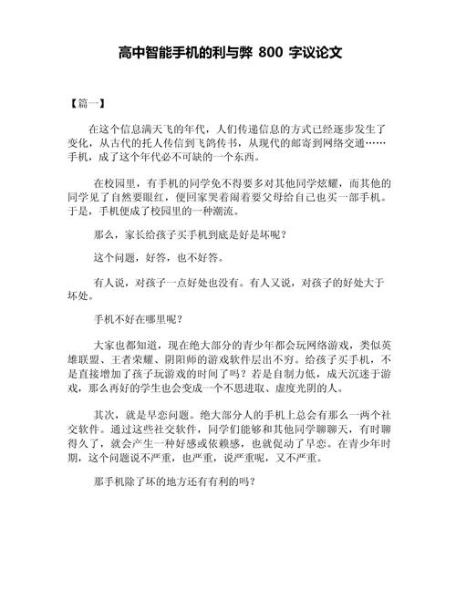 手机管理，是束缚还是自由？-图2