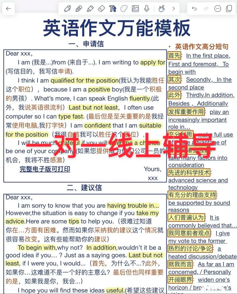 初一英语一对一辅导-图1