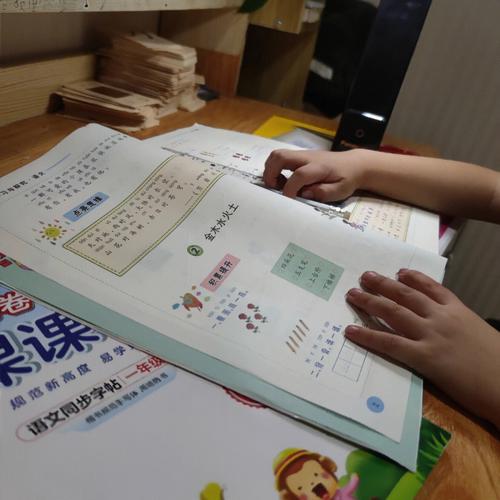 一年级辅导作业-图1