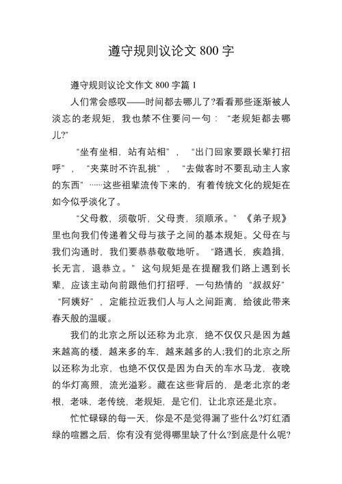 法则何为？何以立身？-图2