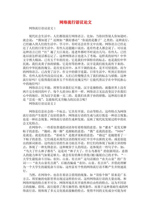 网络议论文如何有效引导理性讨论？-图2