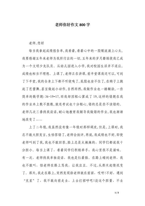 为你好议论文800字-图3 为你好议论文800字-图3