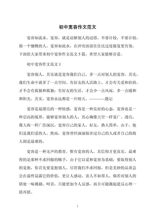 宽容是美德还是纵容?-图2 宽容是美德还是纵容?-图2