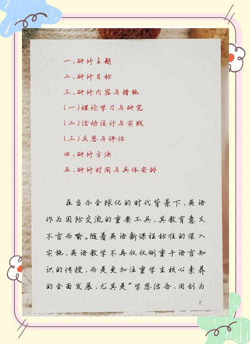 英语一对一辅导计划-图3