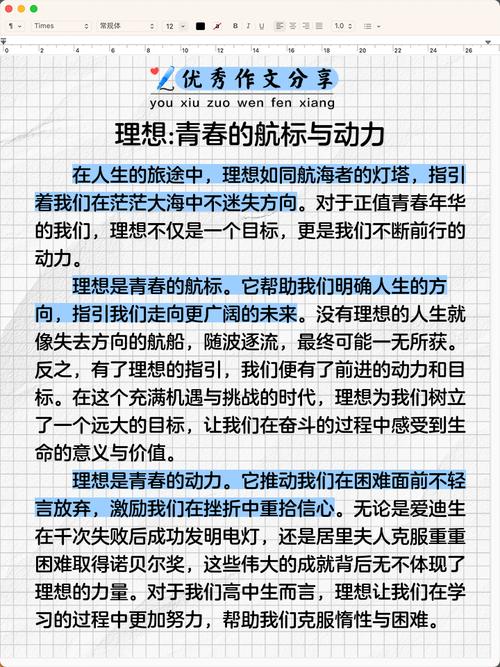 理想何以照亮现实之路？-图2