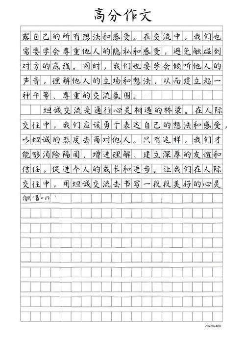 心灵钥匙如何开启心灵之门?-图2 心灵钥匙如何开启心灵之门?-图2