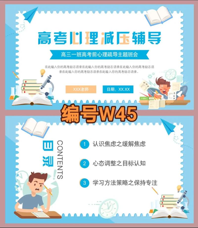 高考前心理辅导，能缓解焦虑吗？-图3