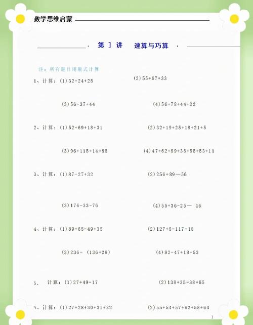 二年级数学辅导，家长该怎么做？-图2