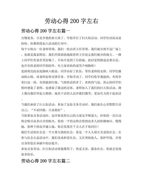 劳动与收获是否必然成正比?-图1 劳动与收获是否必然成正比?-图1