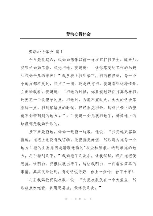 劳动与收获是否必然成正比?-图3 劳动与收获是否必然成正比?-图3