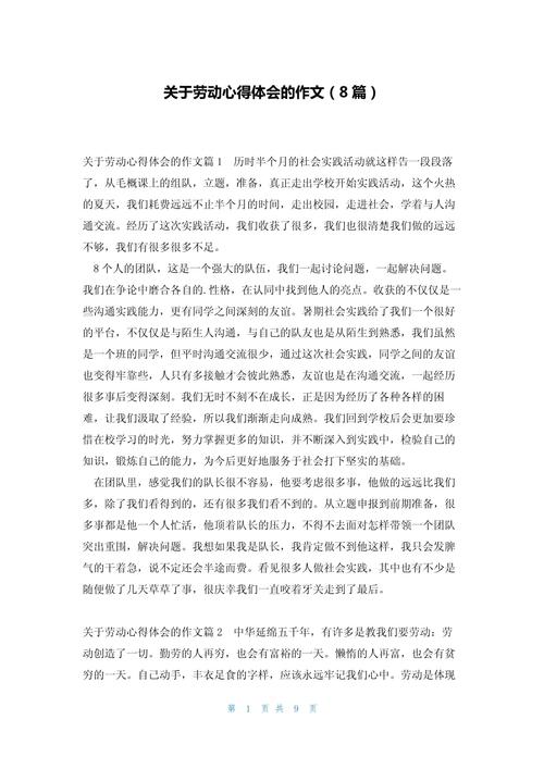 劳动与收获是否必然成正比?-图2 劳动与收获是否必然成正比?-图2