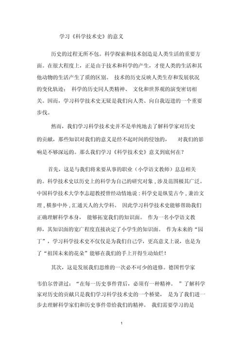 科学议论文-图2