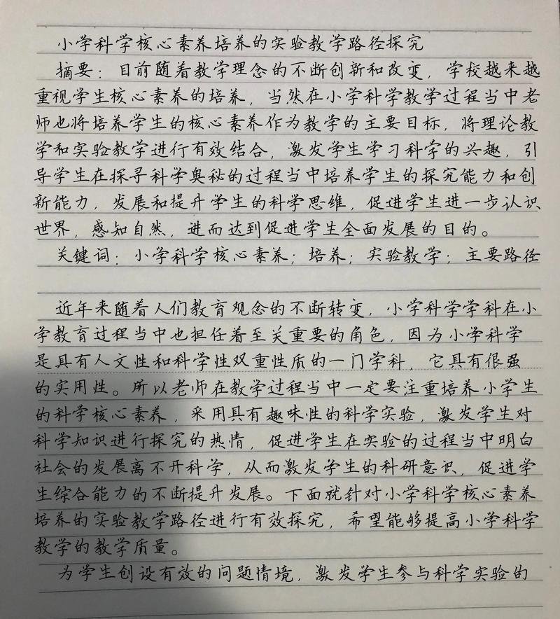 科学议论文-图3