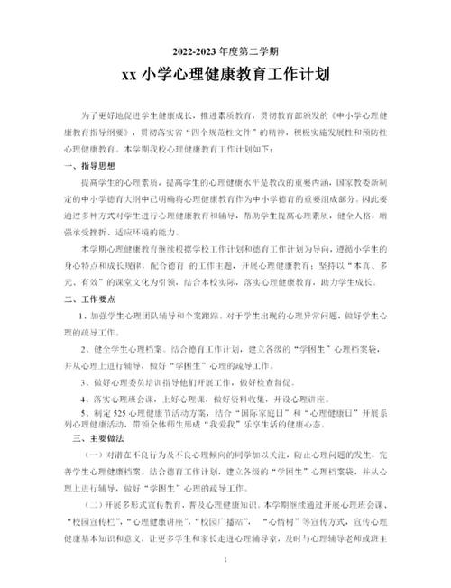 学校心理辅导的最终目标是治愈还是赋能?-图3 学校心理辅导的最终目标是治愈还是赋能?-图3