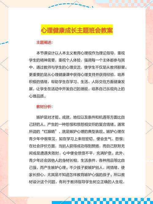学校心理辅导的最终目标是治愈还是赋能?-图2 学校心理辅导的最终目标是治愈还是赋能?-图2