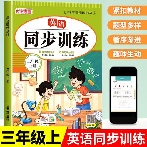 中小学英语同步辅导,效果如何提升?-图1 中小学英语同步辅导,效果如何提升?-图1