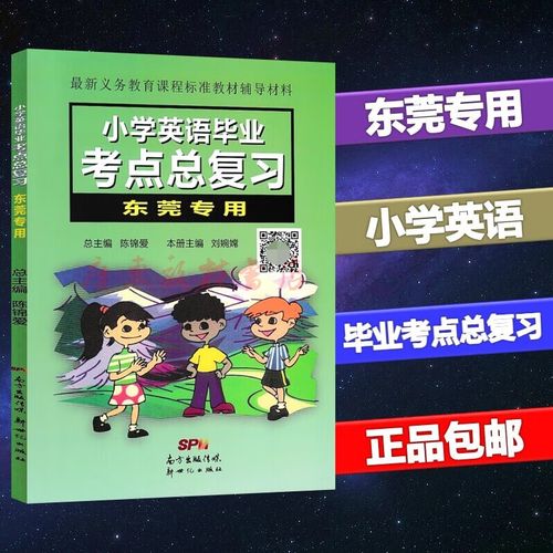 中小学英语同步辅导，效果如何提升？-图3