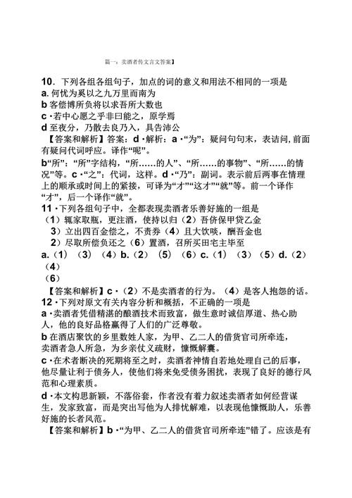 答案议论文，议论文的答案何在？-图2