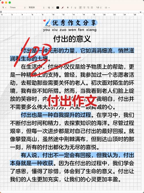 付出一定带来成功吗?-图1 付出一定带来成功吗?-图1
