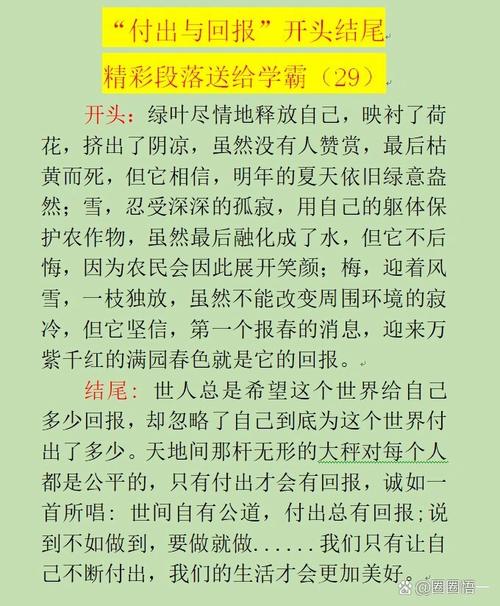 付出一定带来成功吗?-图3 付出一定带来成功吗?-图3