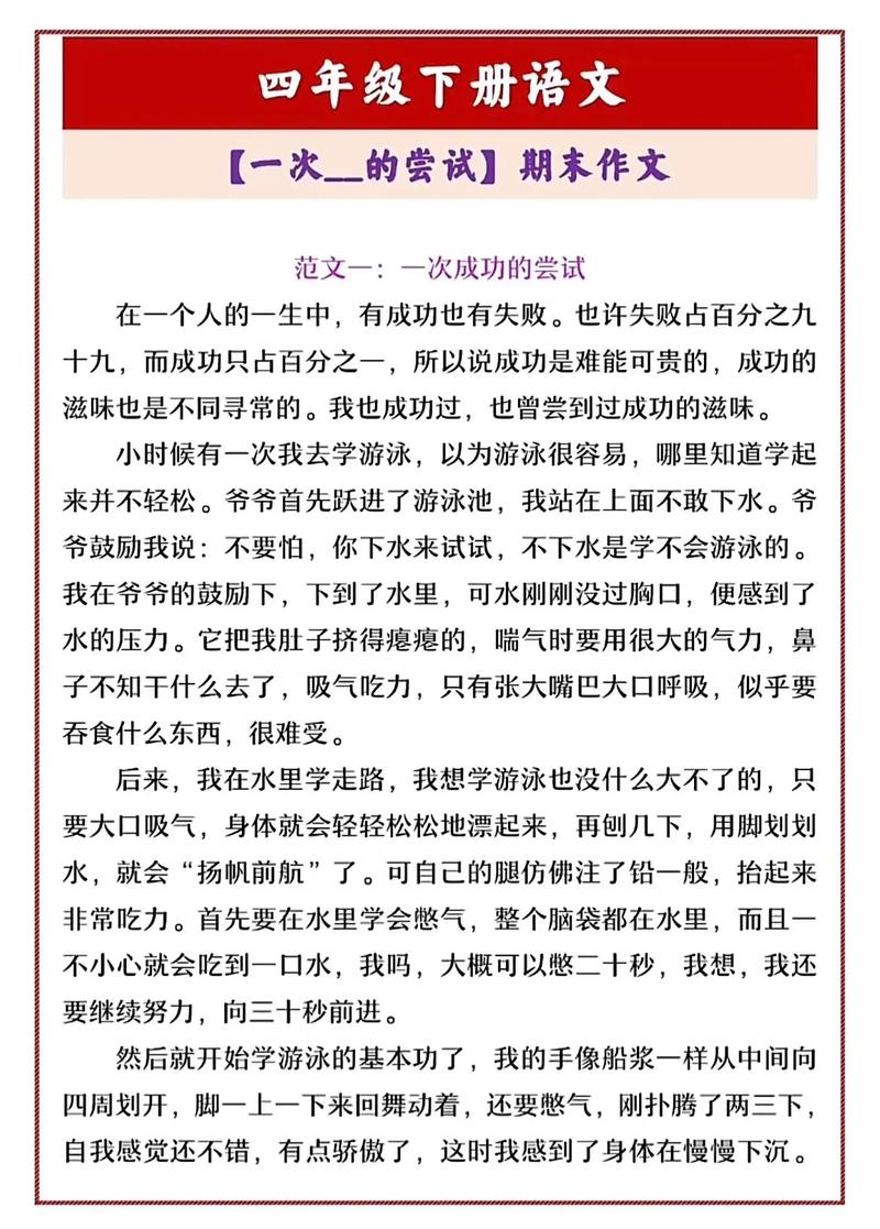 尝试，是通往成功的必经之路吗？-图2