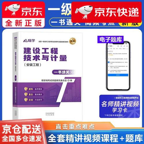 造价辅导书选哪本才靠谱？-图1