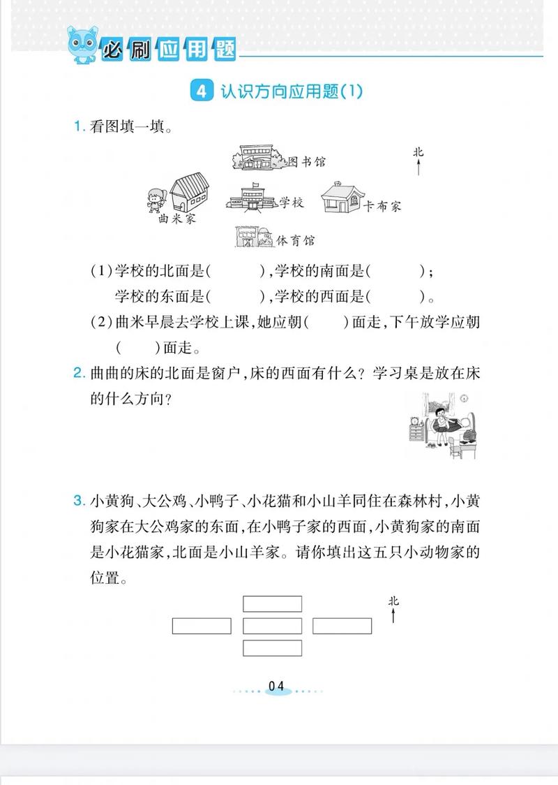 二年级辅导数学-图2