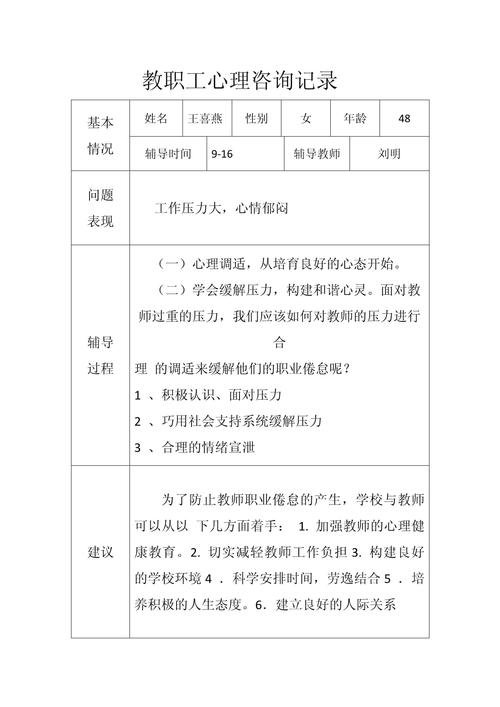 心理辅导过程，如何真正触动人心？-图2