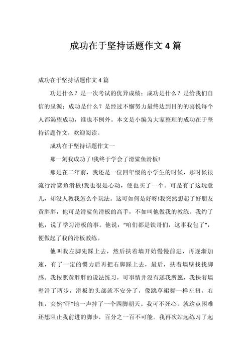 坚持如何铸就成功？-图1