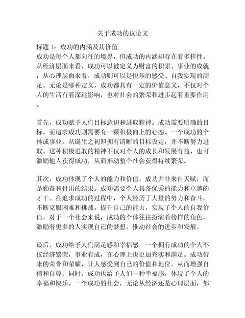 坚持如何铸就成功？-图3