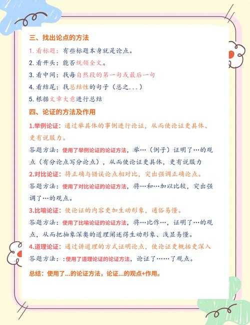 议论文写作有哪些实用技巧？-图3