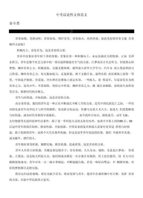 300字左右的议论文-图2