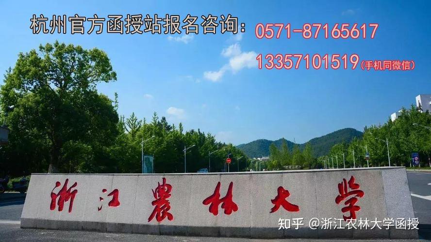 杭州成人高考辅导学校-图1