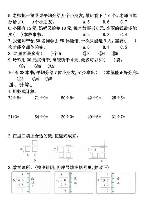 二年级下册数学辅导题怎么做？-图2
