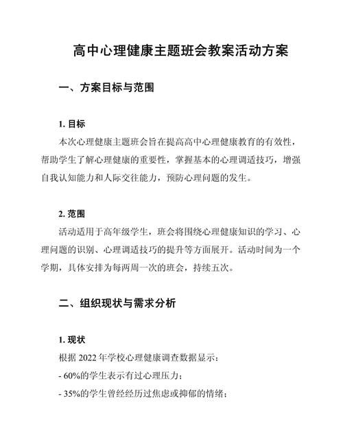 朋辈心理辅导培训方案-图2