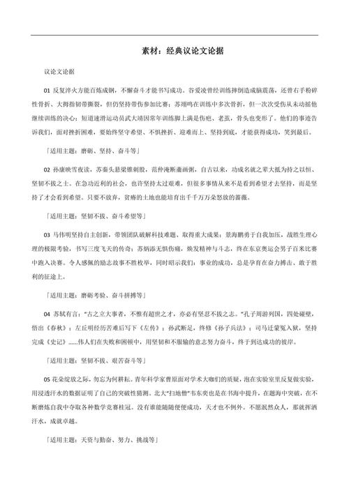 高考作文议论文素材怎么选才出彩？-图3