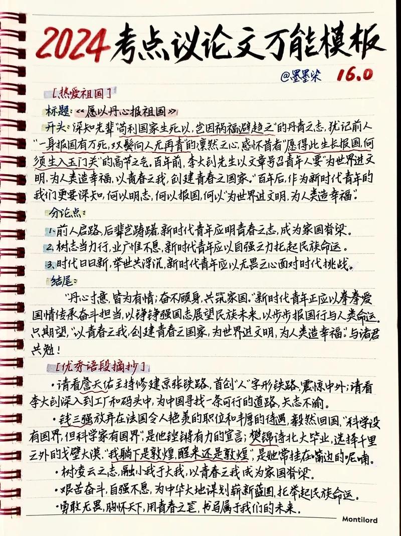 高考作文议论文素材怎么选才出彩？-图2