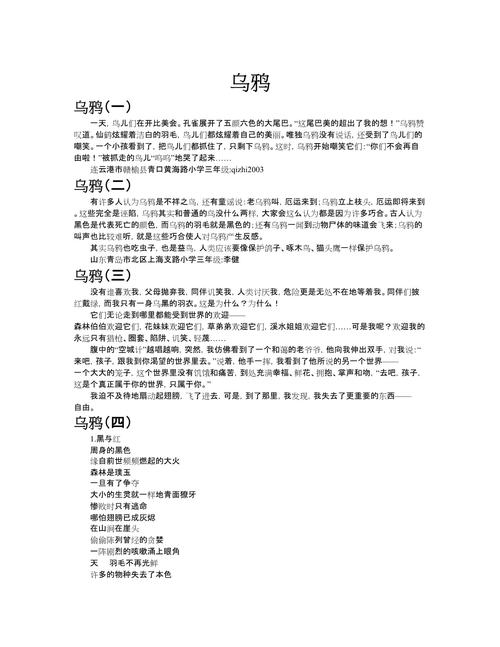 老鹰与乌鸦,强者的傲慢与弱者的智慧?-图1 老鹰与乌鸦,强者的傲慢与弱者的智慧?-图1