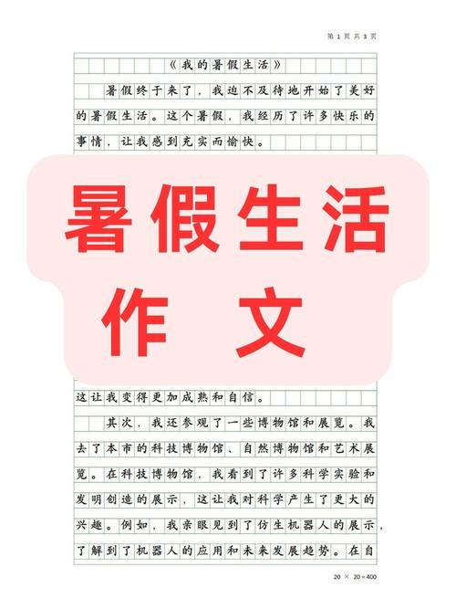 暑假,如何高效利用,还是彻底放松?-图1 暑假,如何高效利用,还是彻底放松?-图1