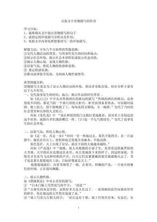 议叙记叙有何用？-图1