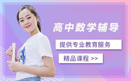 数学辅导，如何高效提升成绩？-图2