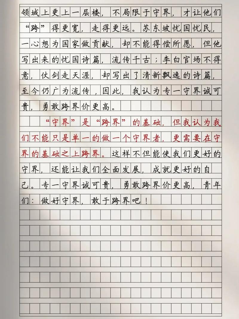 专注作文议论文-图3