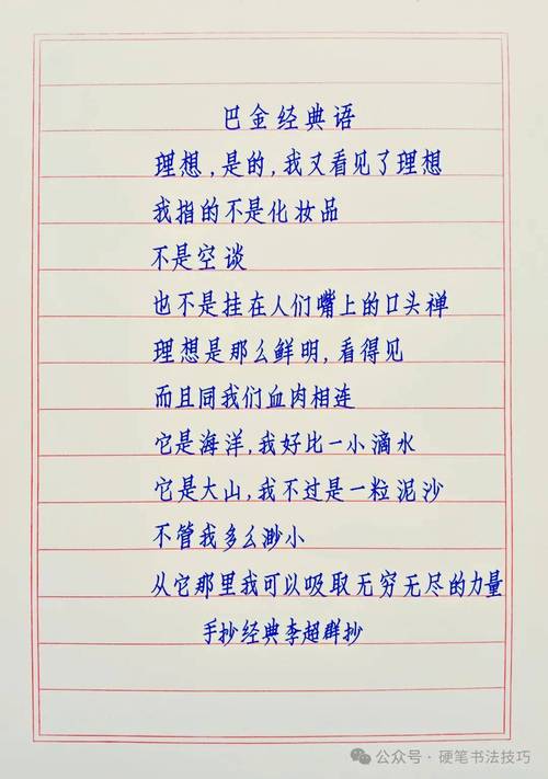 巴金的精神遗产，对当代有何启示？-图3