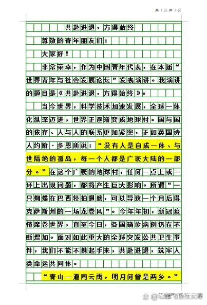 不进则退议论文-图2