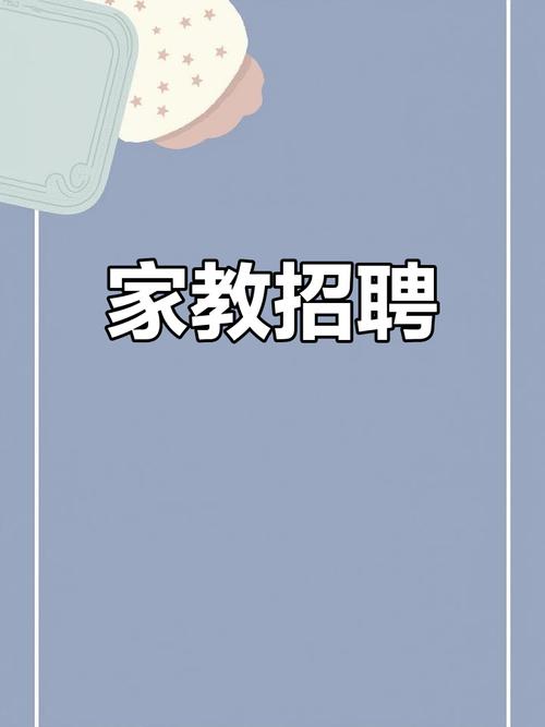 家教辅导宣传单-图2