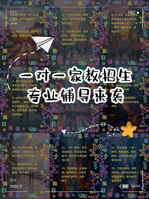 家教辅导宣传单-图1