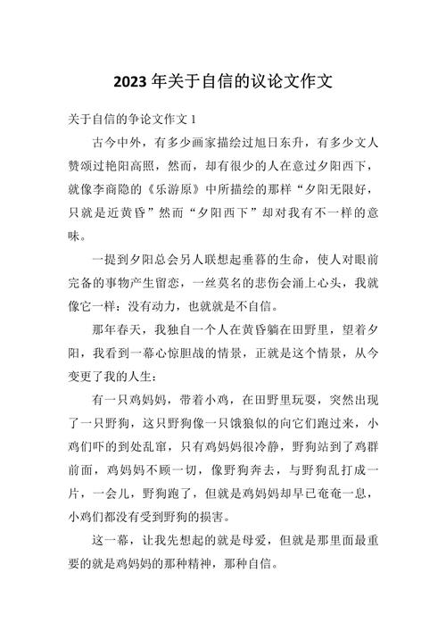 盲目自信何以成桎梏？-图1