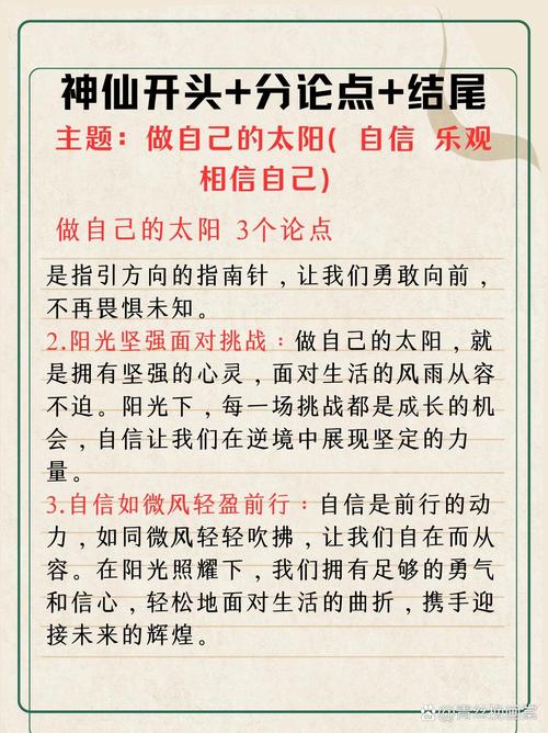 盲目自信何以成桎梏？-图3